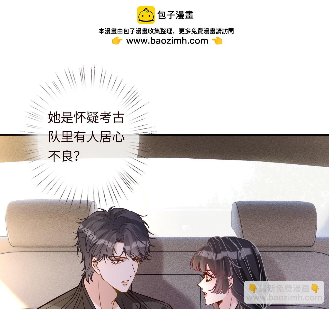 滿級大佬翻車以後 - 第353 地宮坍塌(2/2) - 1