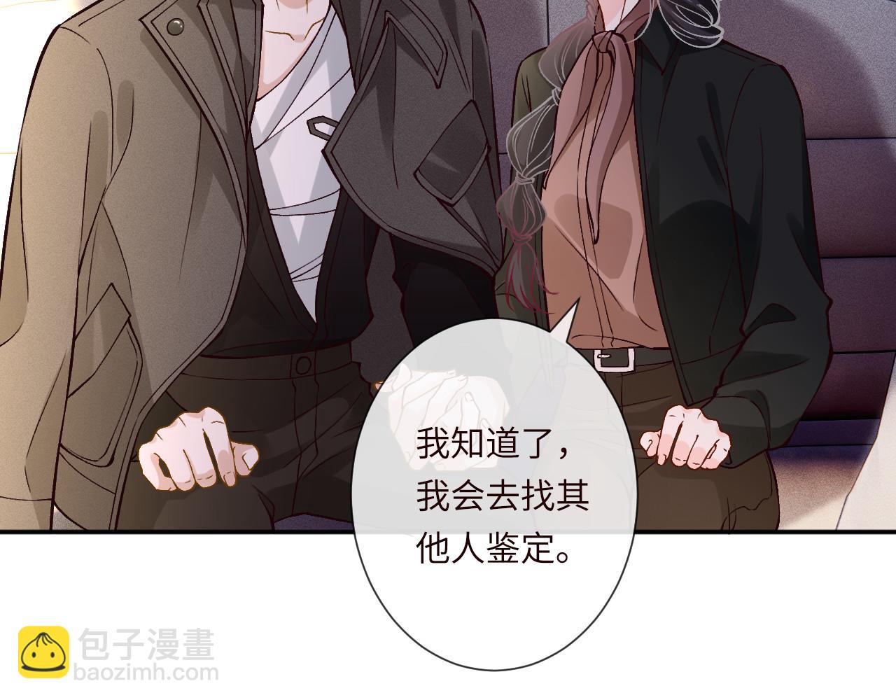 滿級大佬翻車以後 - 第353 地宮坍塌(2/2) - 2