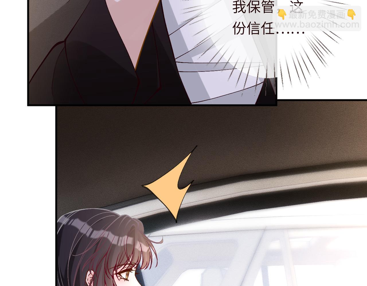 滿級大佬翻車以後 - 第353 地宮坍塌(2/2) - 5