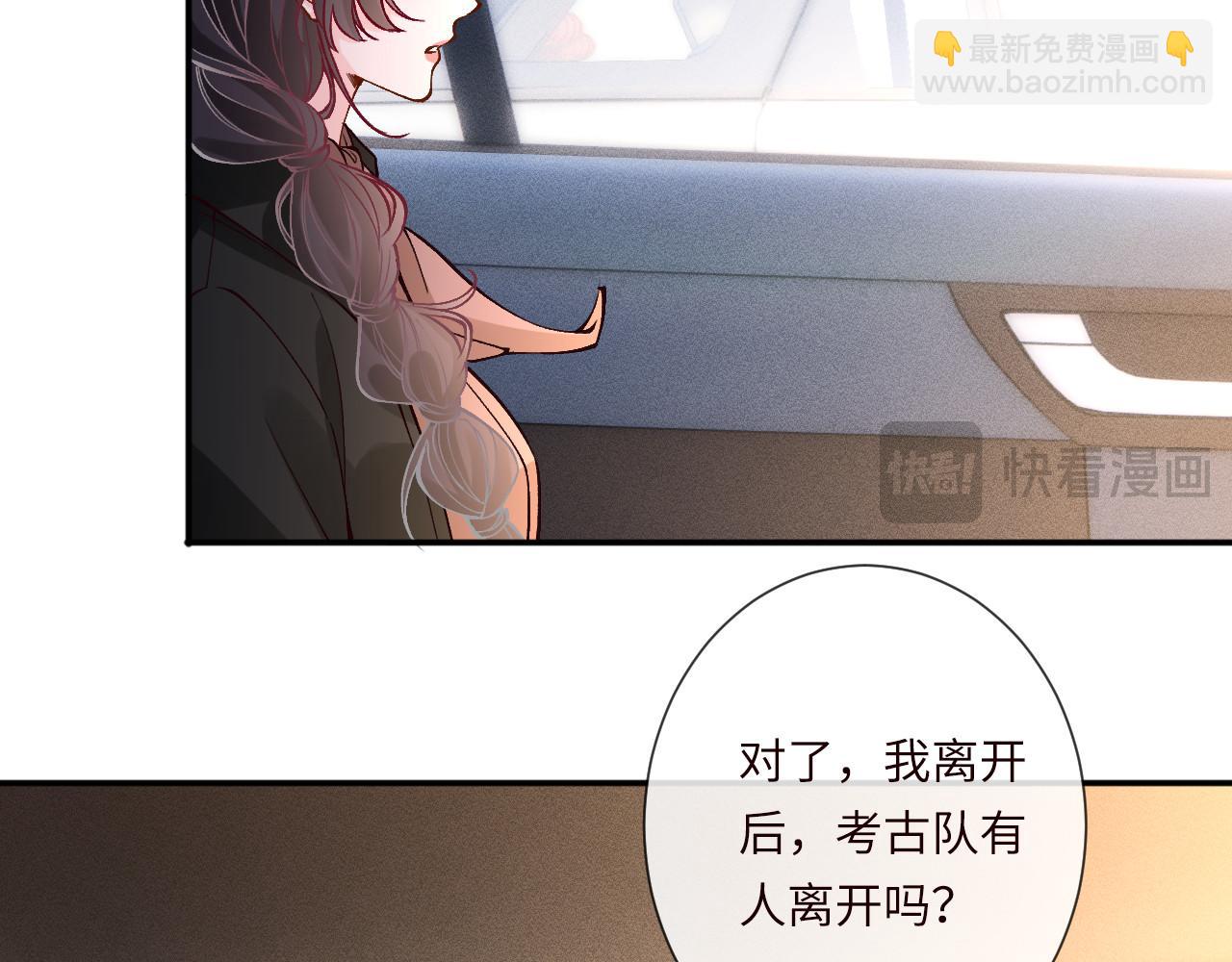 滿級大佬翻車以後 - 第353 地宮坍塌(2/2) - 6