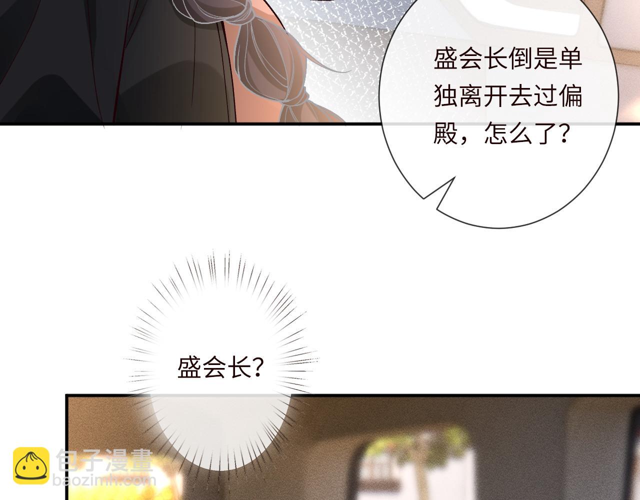 滿級大佬翻車以後 - 第353 地宮坍塌(2/2) - 1