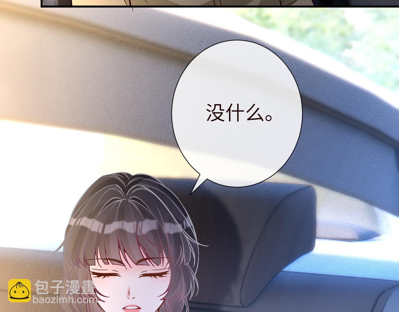 滿級大佬翻車以後 - 第353 地宮坍塌(2/2) - 3