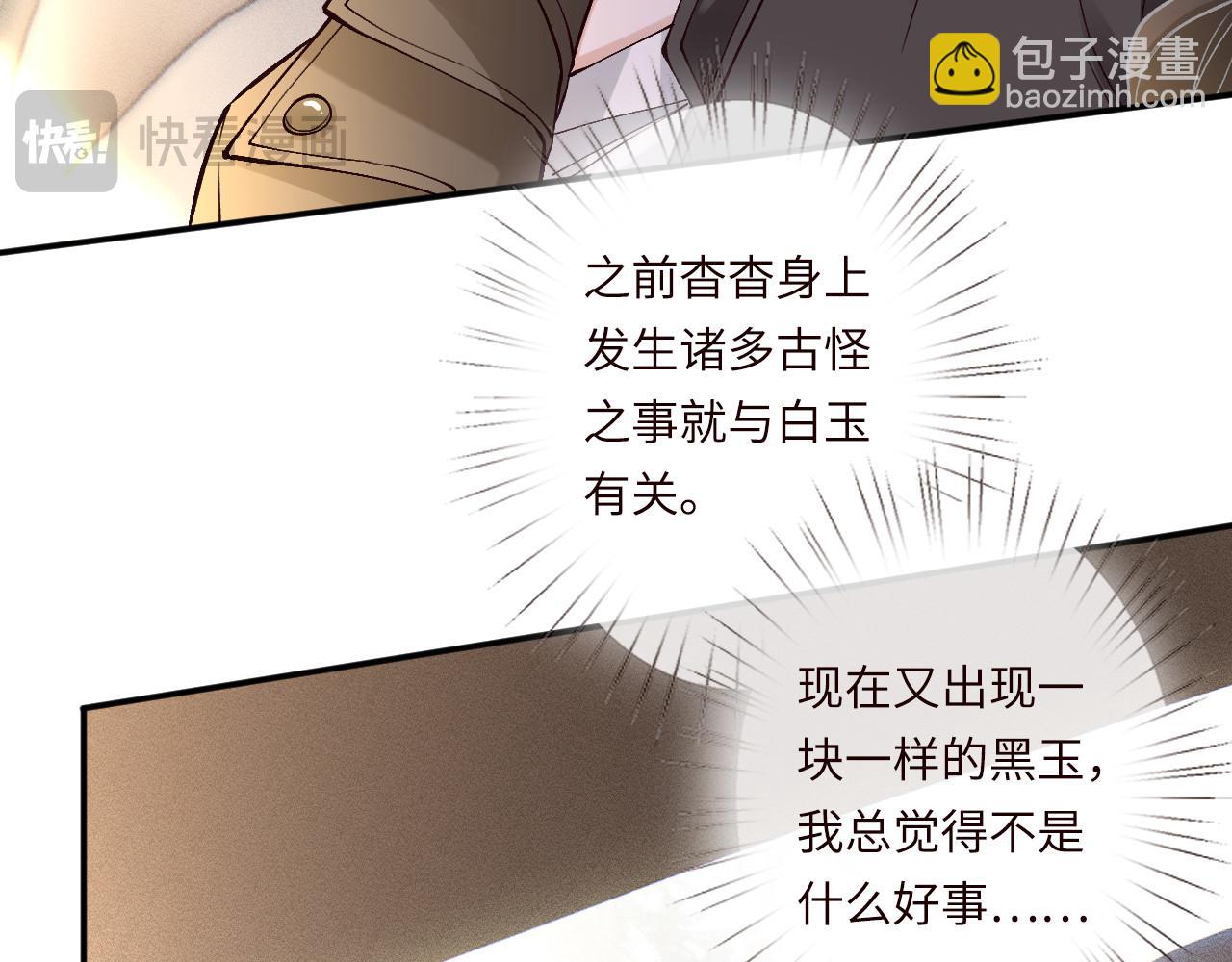 滿級大佬翻車以後 - 第353 地宮坍塌(2/2) - 6