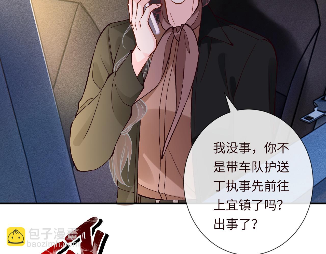 滿級大佬翻車以後 - 第353 地宮坍塌(2/2) - 5