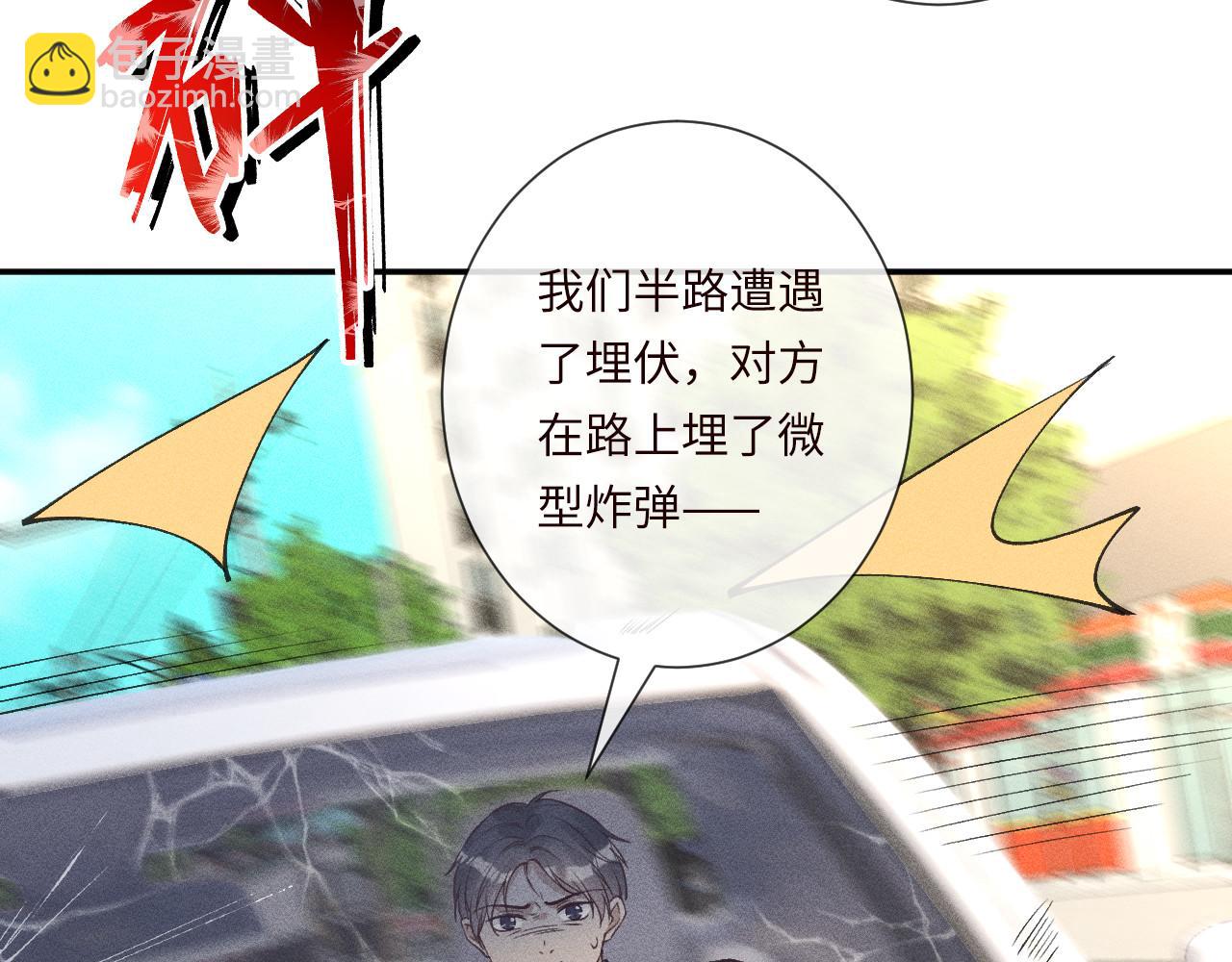 滿級大佬翻車以後 - 第353 地宮坍塌(2/2) - 6