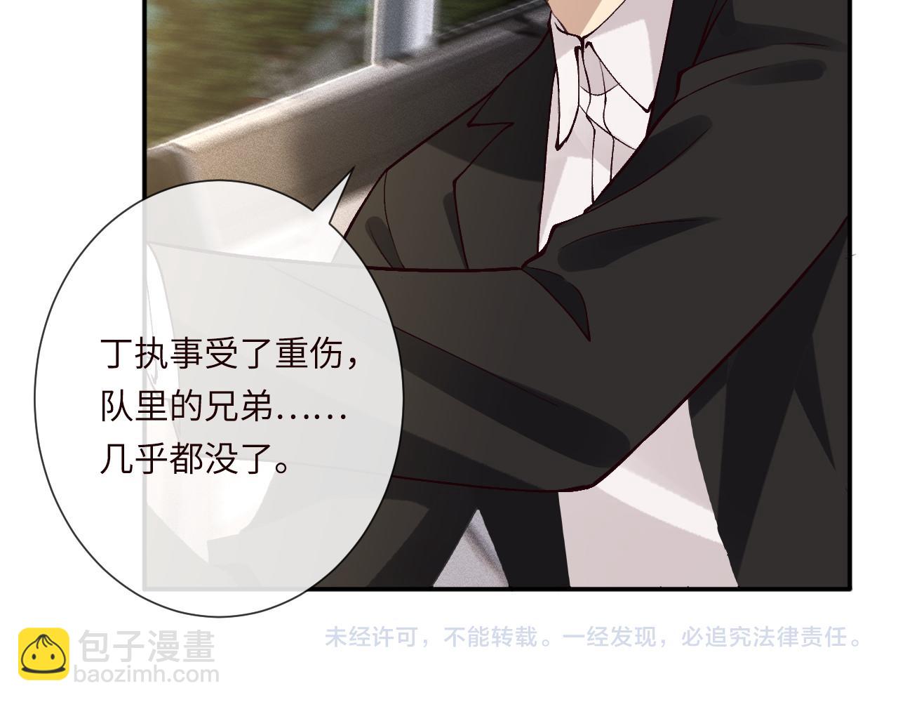 滿級大佬翻車以後 - 第353 地宮坍塌(2/2) - 2