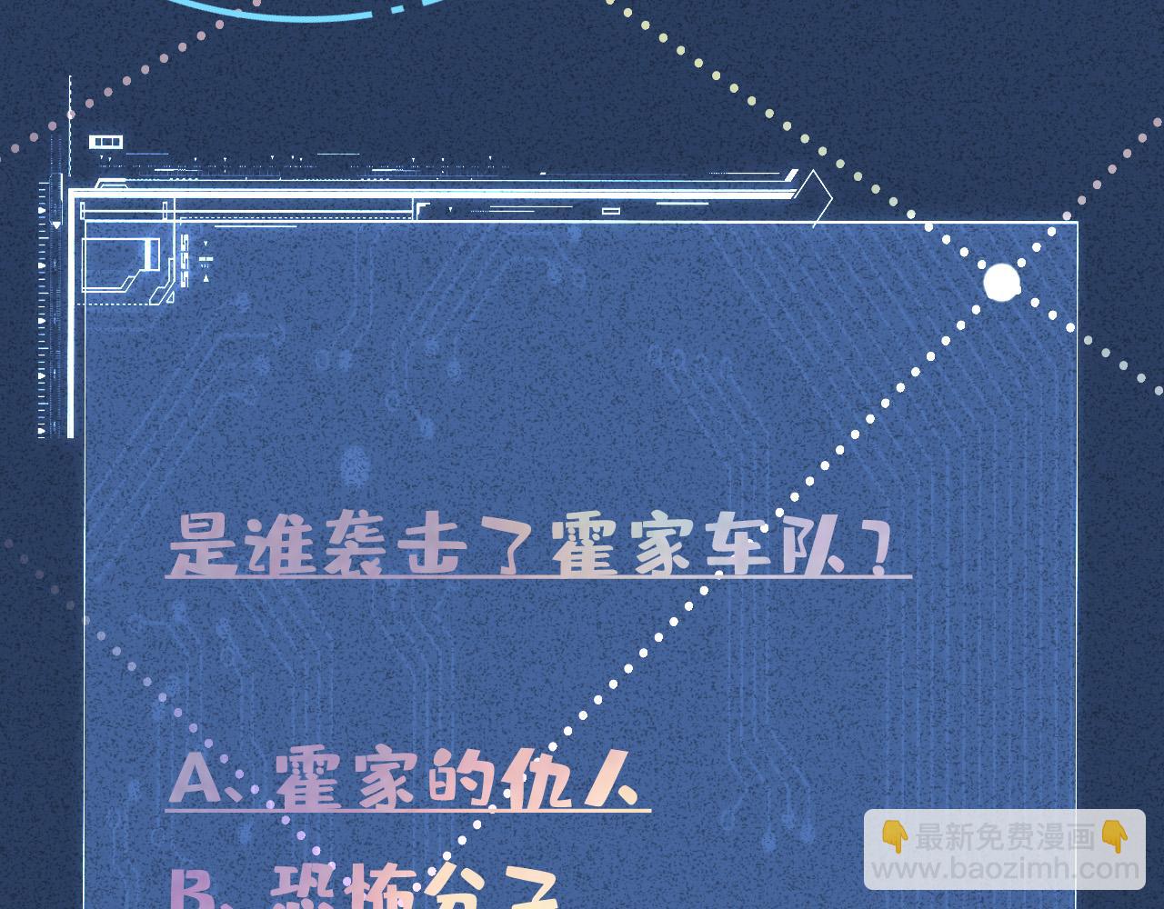 滿級大佬翻車以後 - 第353 地宮坍塌(2/2) - 4