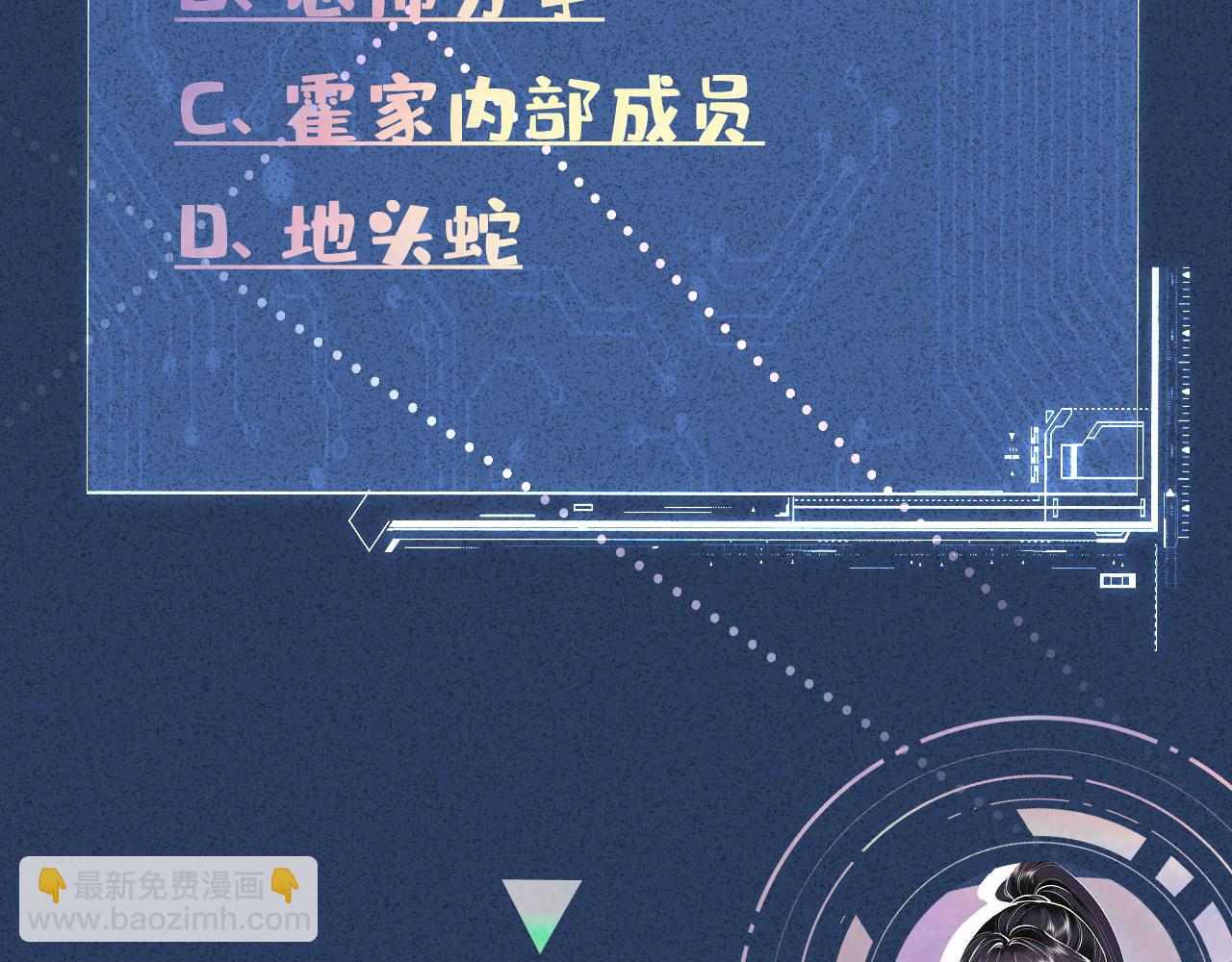 滿級大佬翻車以後 - 第353 地宮坍塌(2/2) - 5