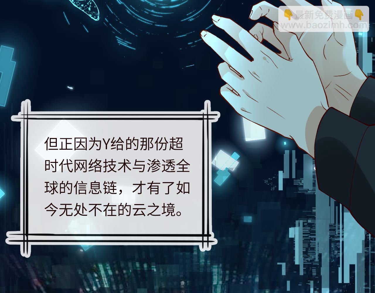 滿級大佬翻車以後 - 第355 一個網友(1/3) - 2