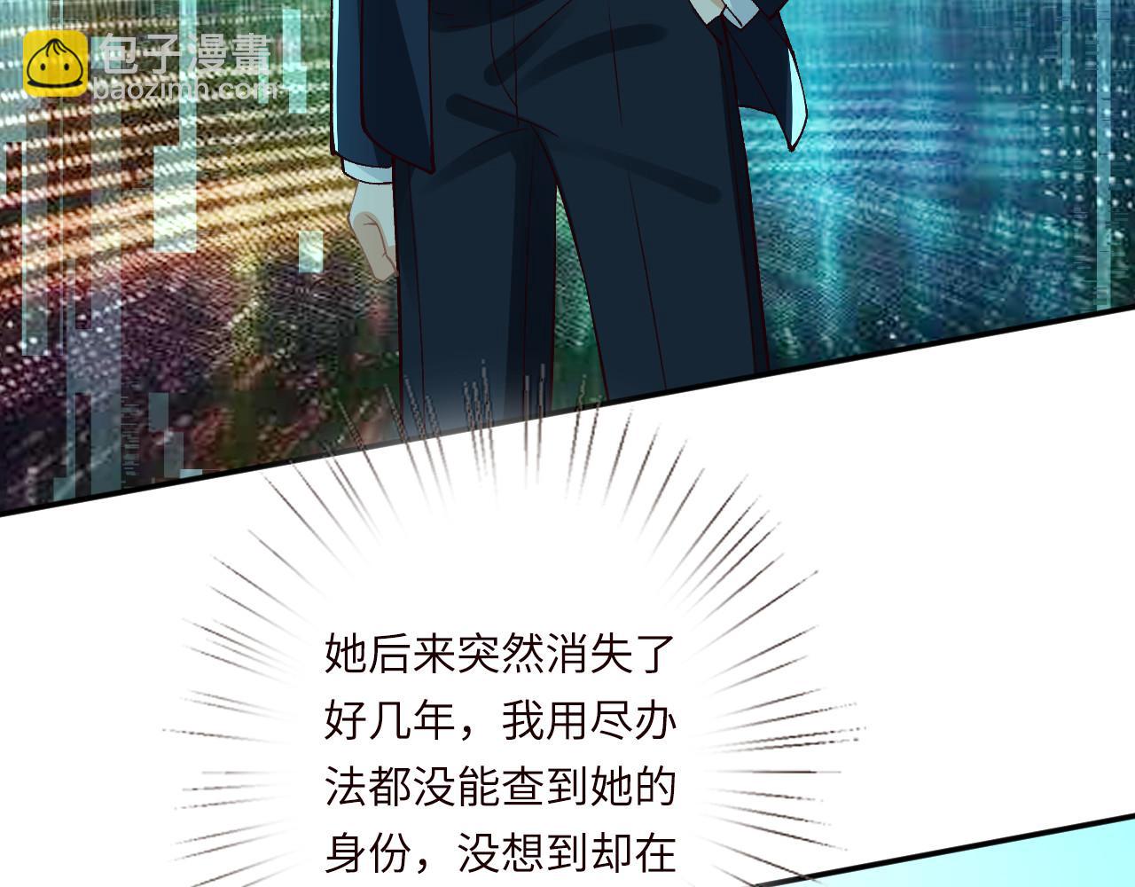 滿級大佬翻車以後 - 第355 一個網友(1/3) - 4