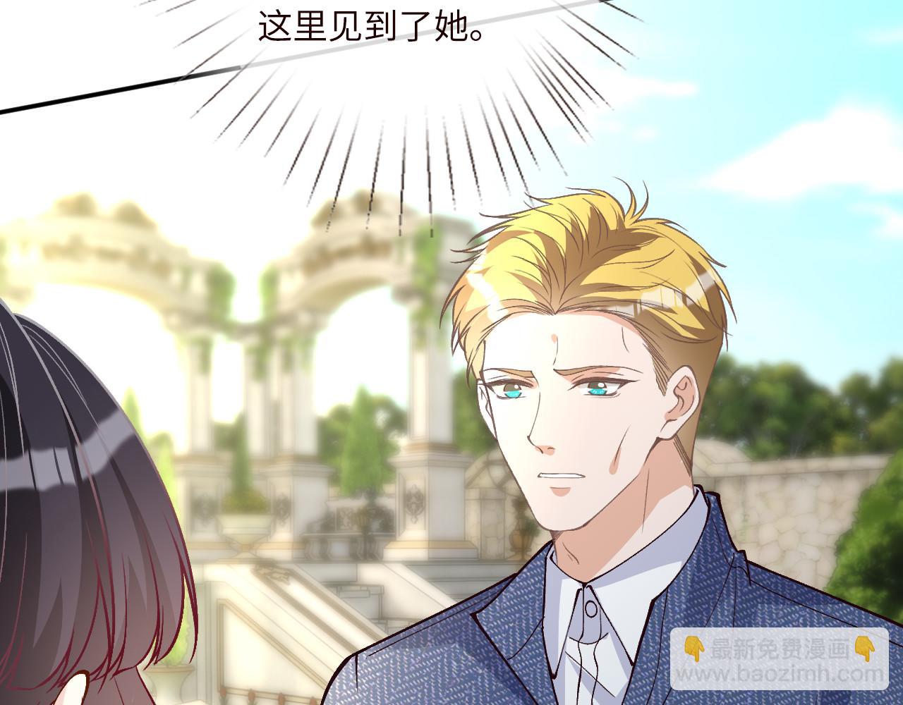 滿級大佬翻車以後 - 第355 一個網友(1/3) - 5