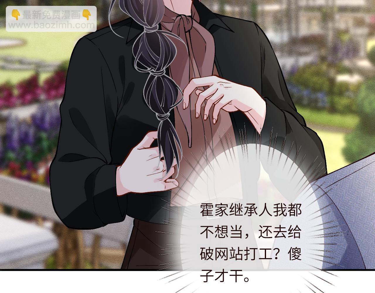 滿級大佬翻車以後 - 第355 一個網友(1/3) - 2