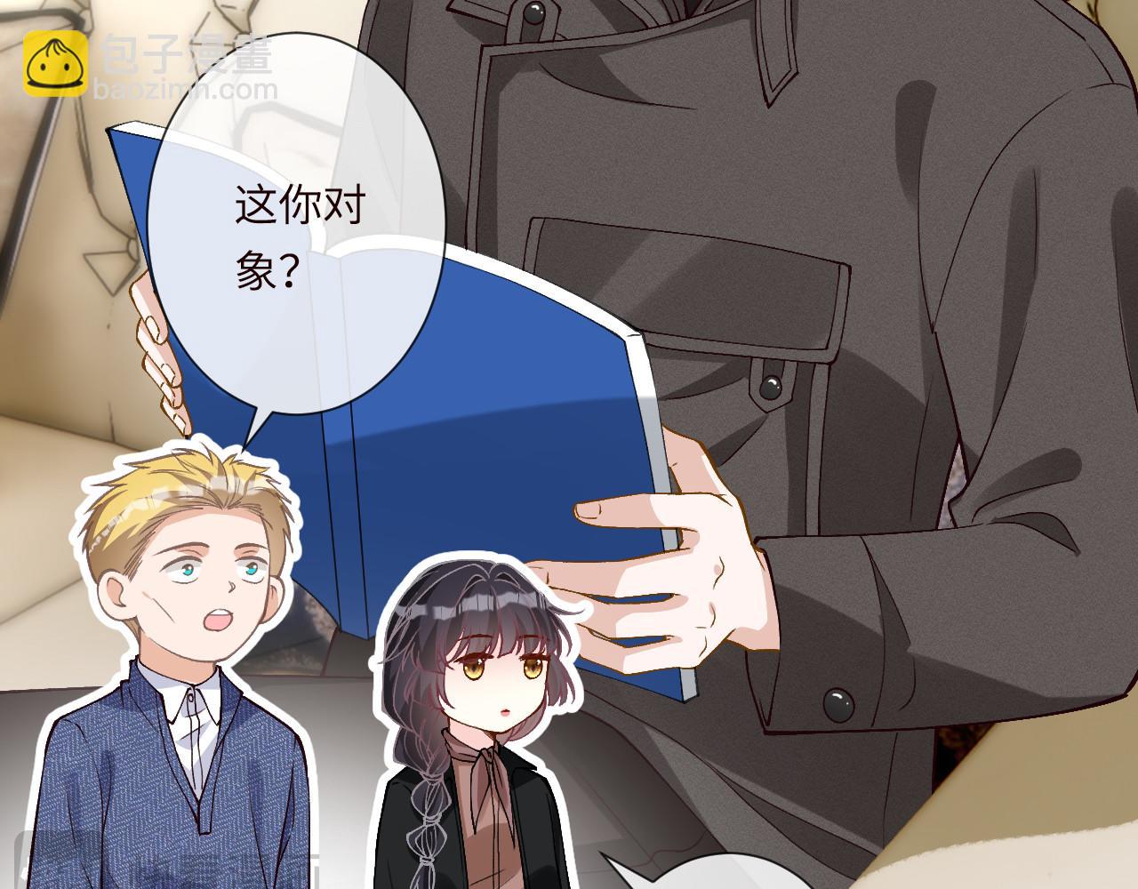 滿級大佬翻車以後 - 第355 一個網友(1/3) - 6