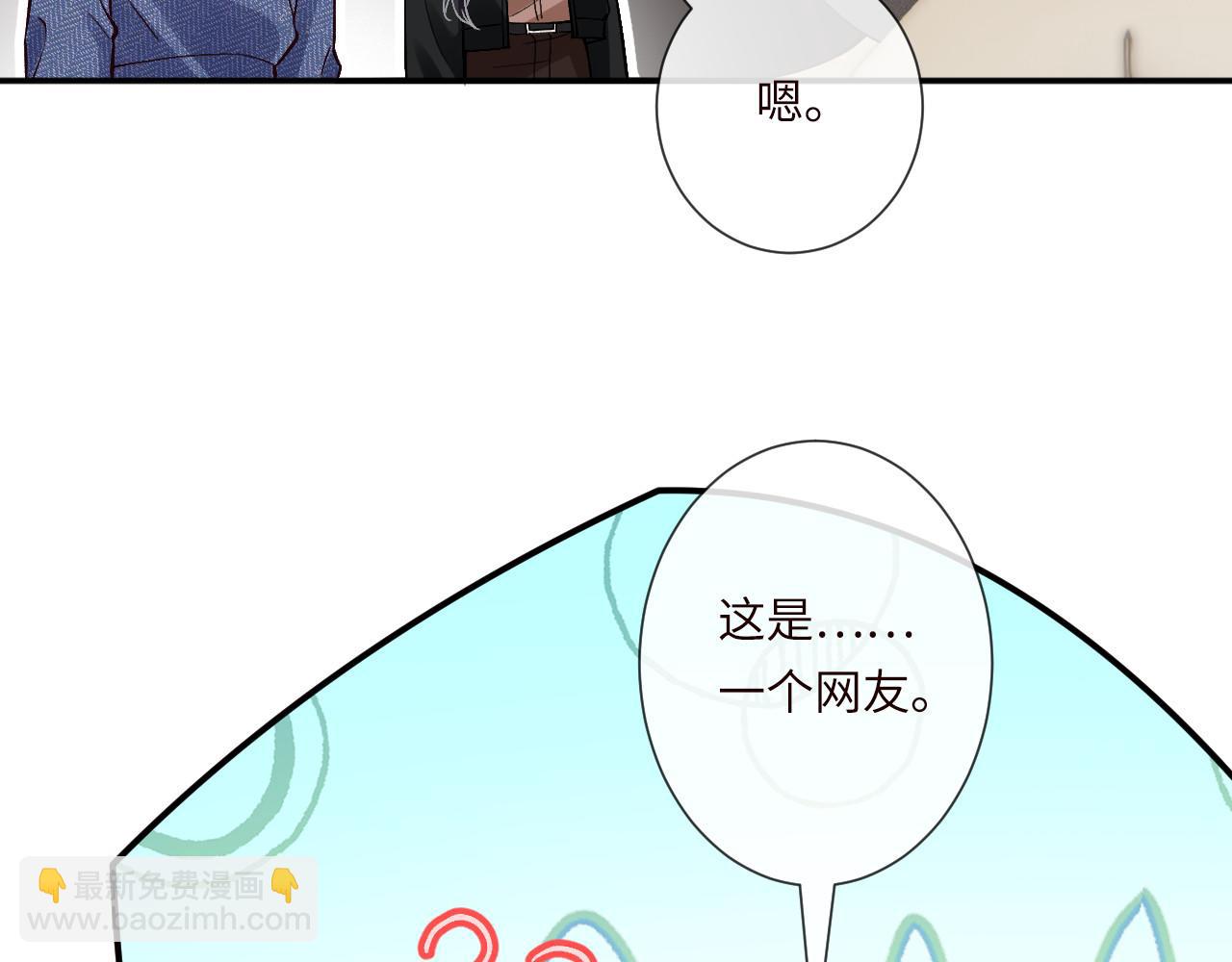 滿級大佬翻車以後 - 第355 一個網友(1/3) - 7