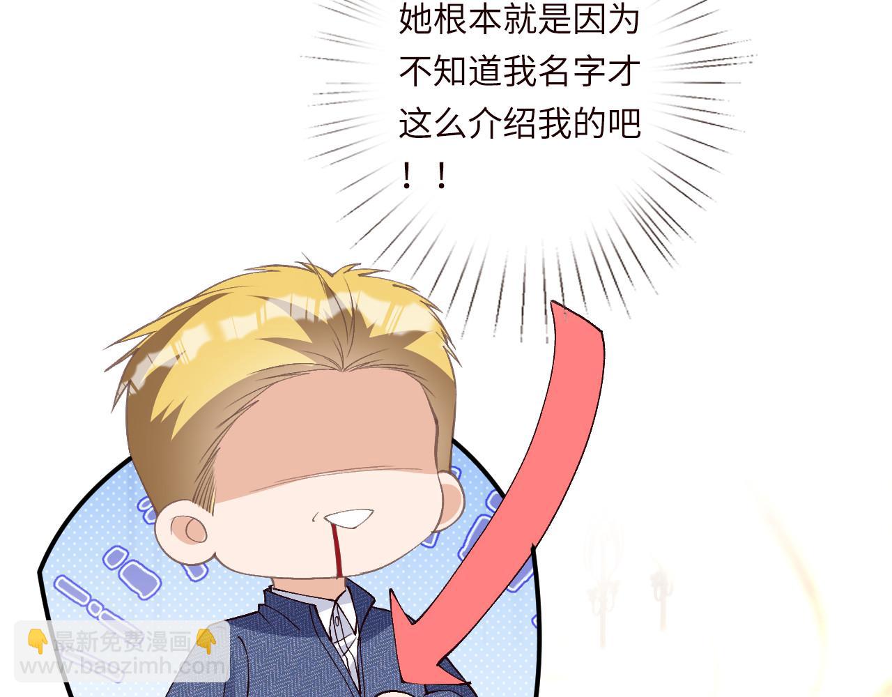 滿級大佬翻車以後 - 第355 一個網友(1/3) - 1