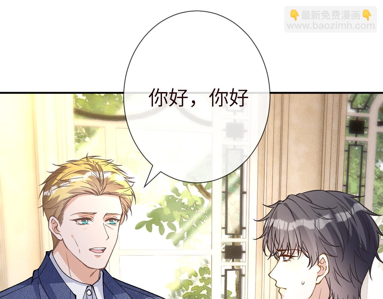 滿級大佬翻車以後 - 第355 一個網友(1/3) - 4