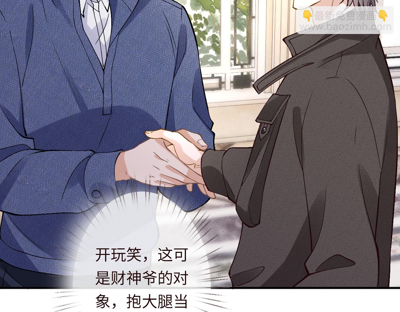 滿級大佬翻車以後 - 第355 一個網友(1/3) - 5