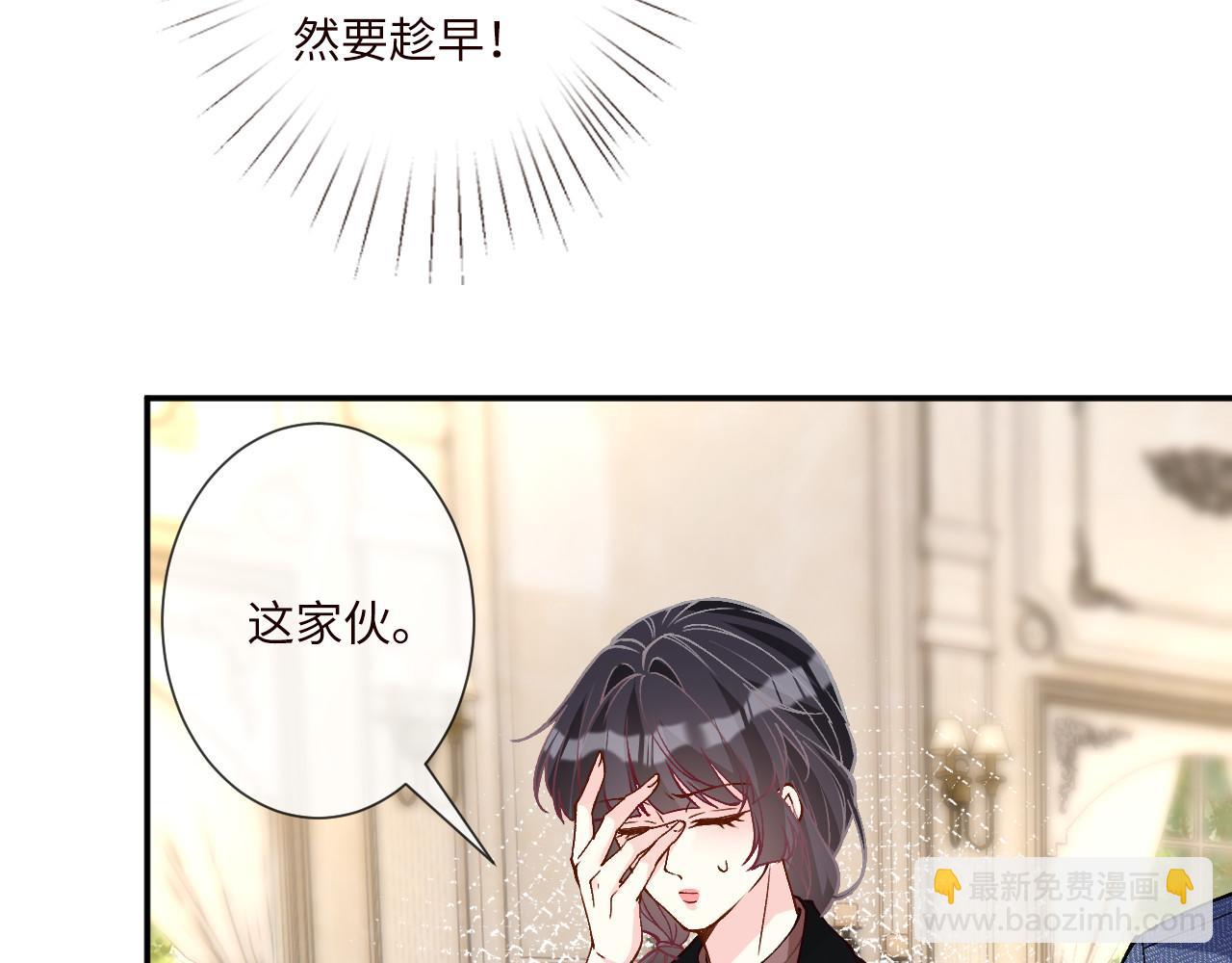 滿級大佬翻車以後 - 第355 一個網友(1/3) - 6