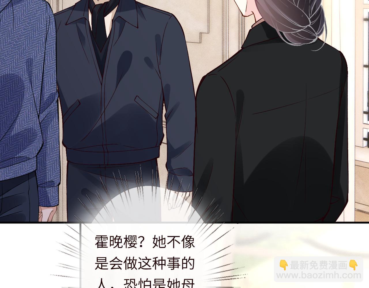 滿級大佬翻車以後 - 第355 一個網友(1/3) - 3