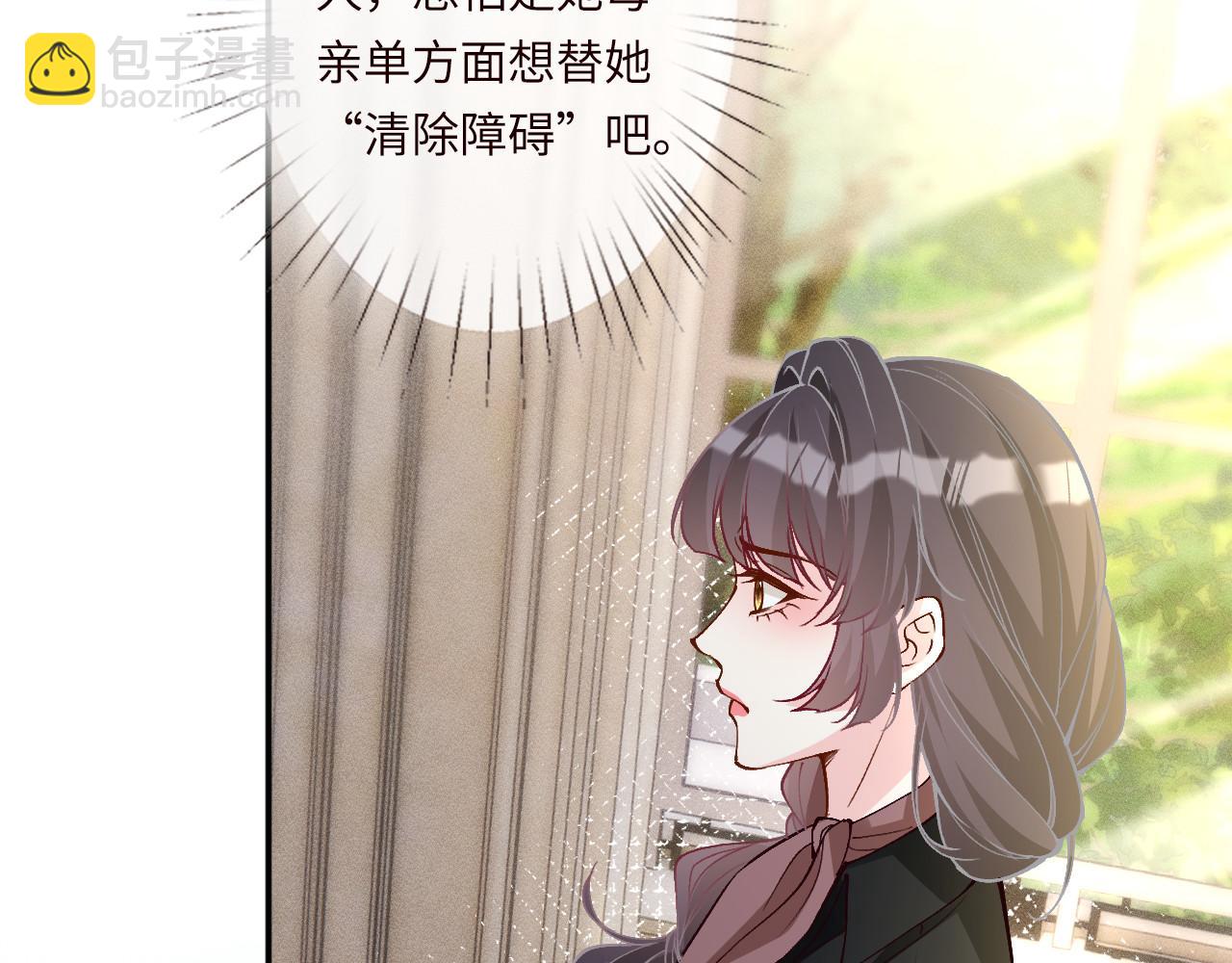 滿級大佬翻車以後 - 第355 一個網友(1/3) - 4