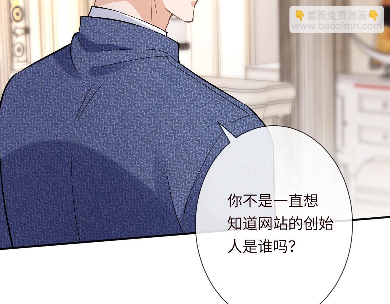 滿級大佬翻車以後 - 第355 一個網友(1/3) - 4