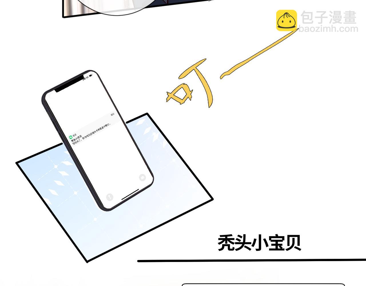 滿級大佬翻車以後 - 第355 一個網友(1/3) - 7