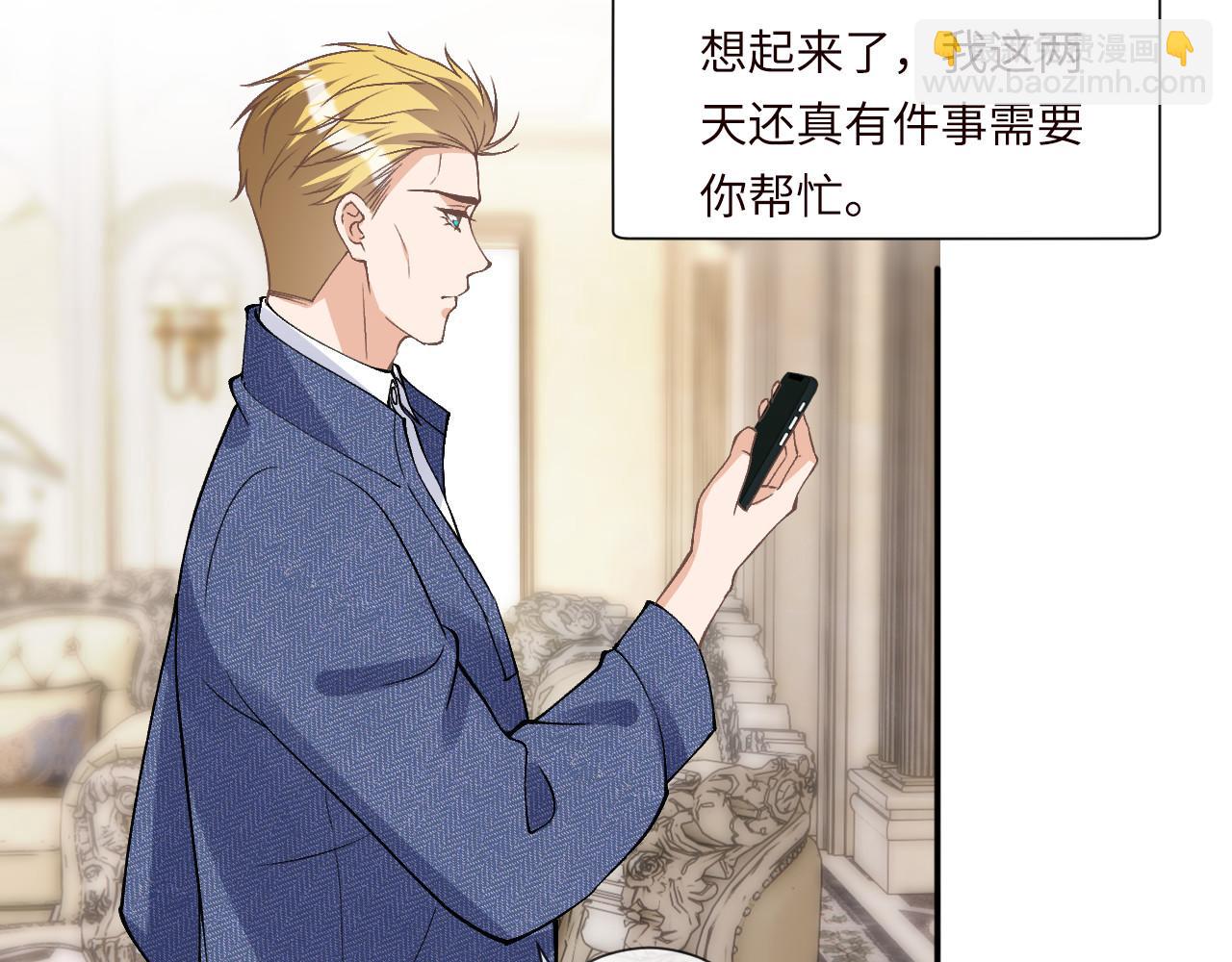 滿級大佬翻車以後 - 第355 一個網友(1/3) - 8