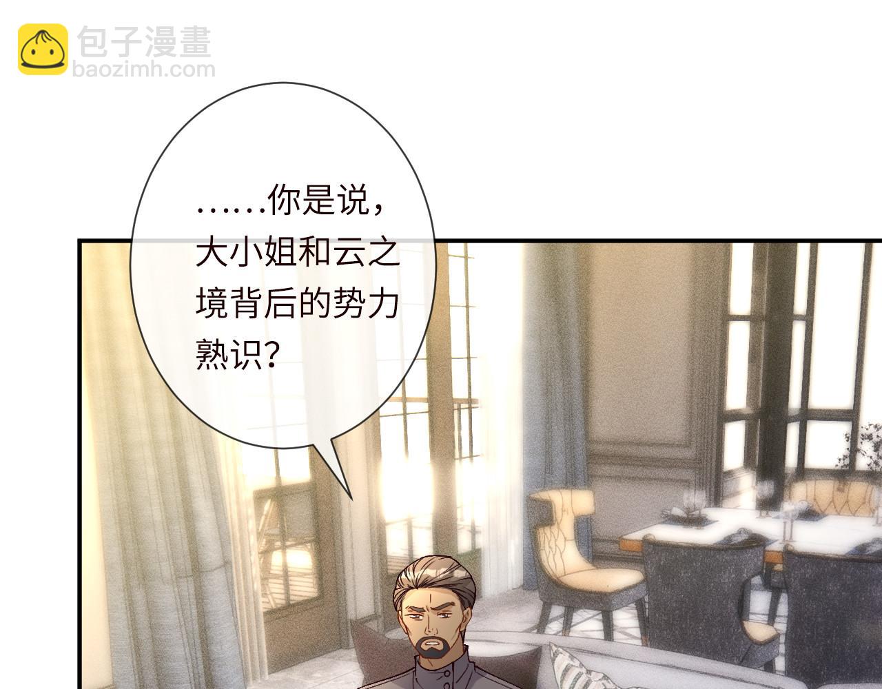 滿級大佬翻車以後 - 第355 一個網友(2/3) - 5