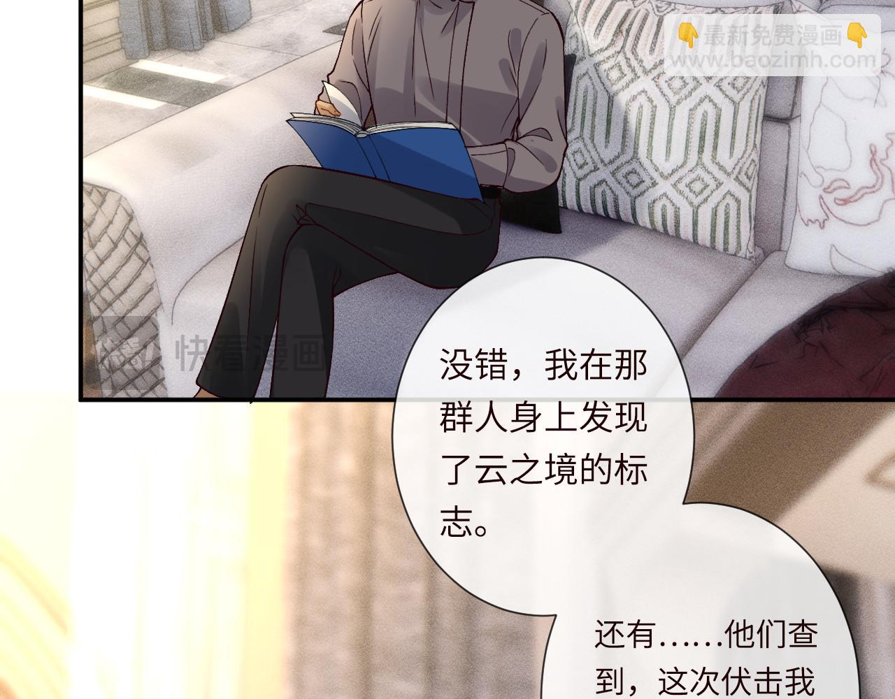 滿級大佬翻車以後 - 第355 一個網友(2/3) - 6