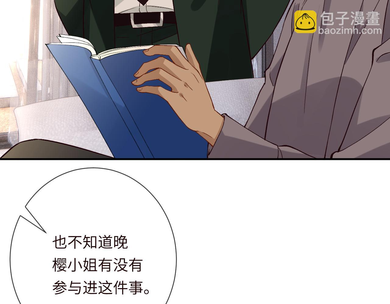 滿級大佬翻車以後 - 第355 一個網友(2/3) - 8