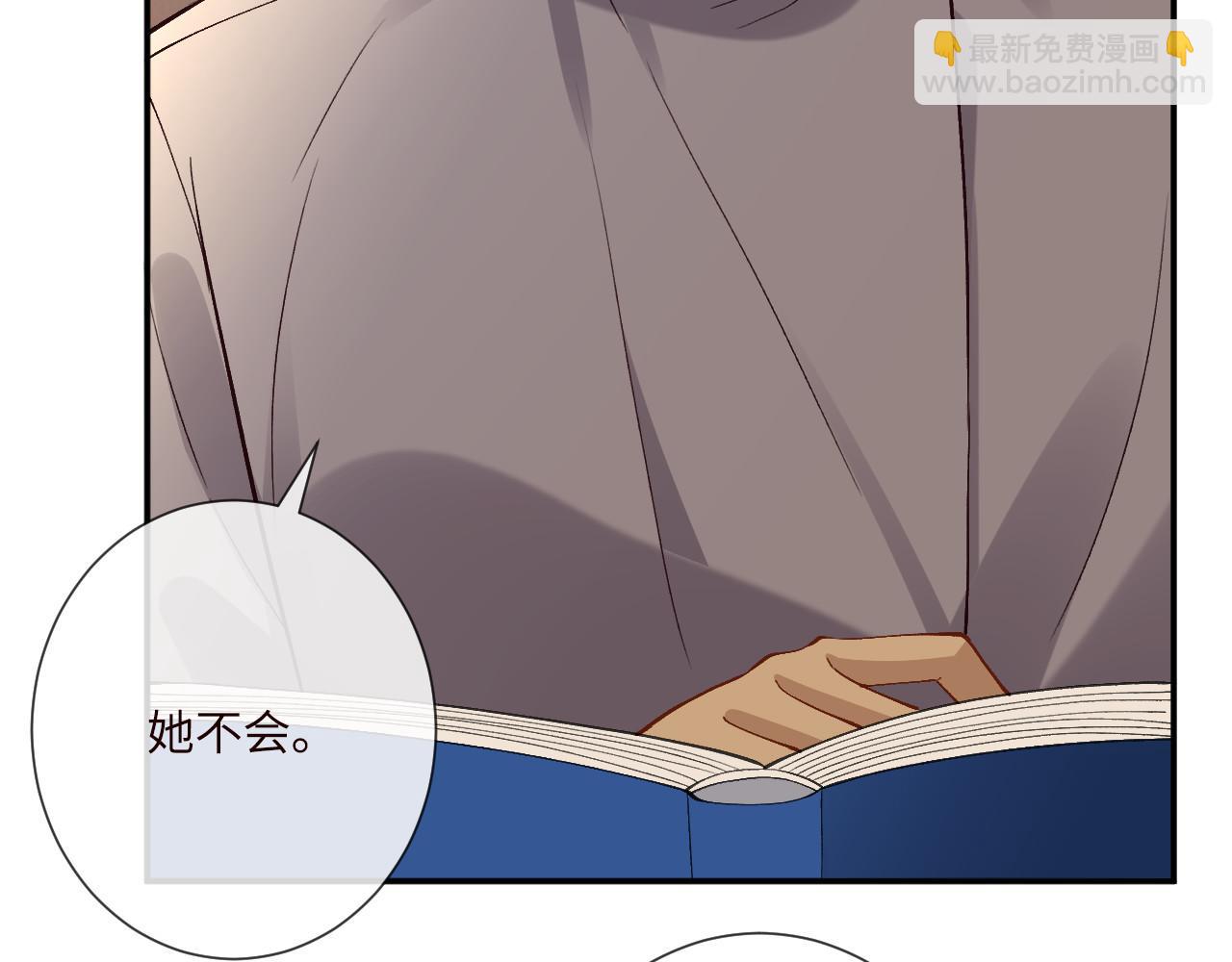 滿級大佬翻車以後 - 第355 一個網友(2/3) - 2