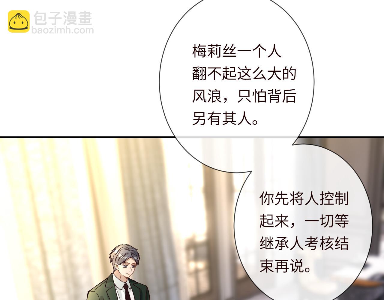 滿級大佬翻車以後 - 第355 一個網友(2/3) - 3