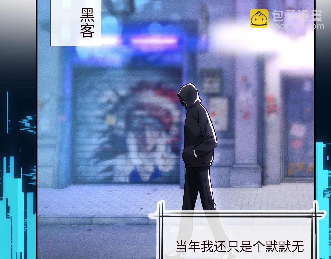 滿級大佬翻車以後 - 第355 一個網友(1/3) - 6