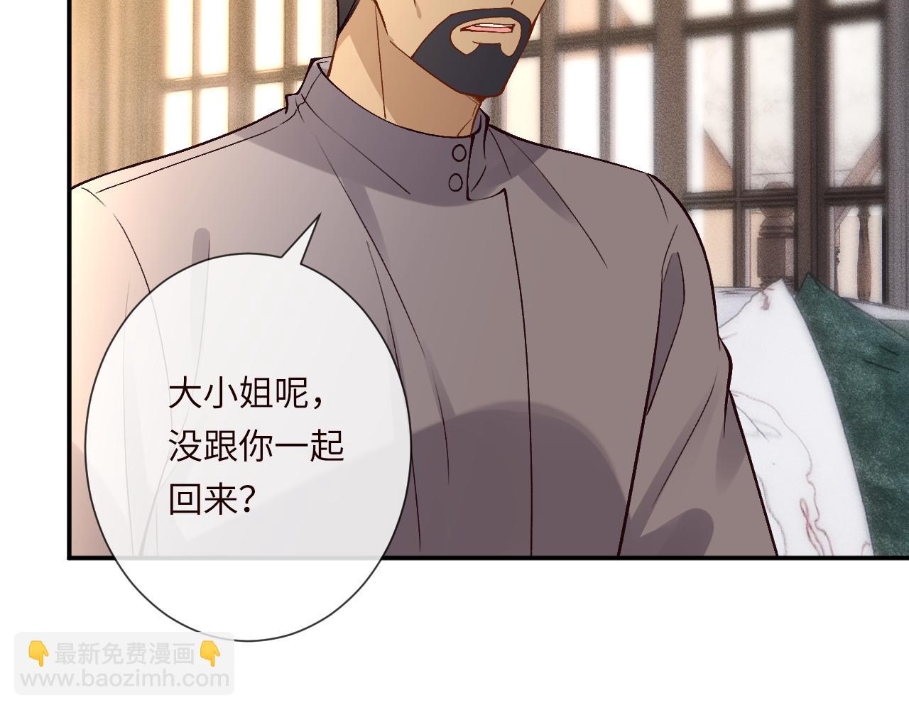 滿級大佬翻車以後 - 第355 一個網友(2/3) - 6