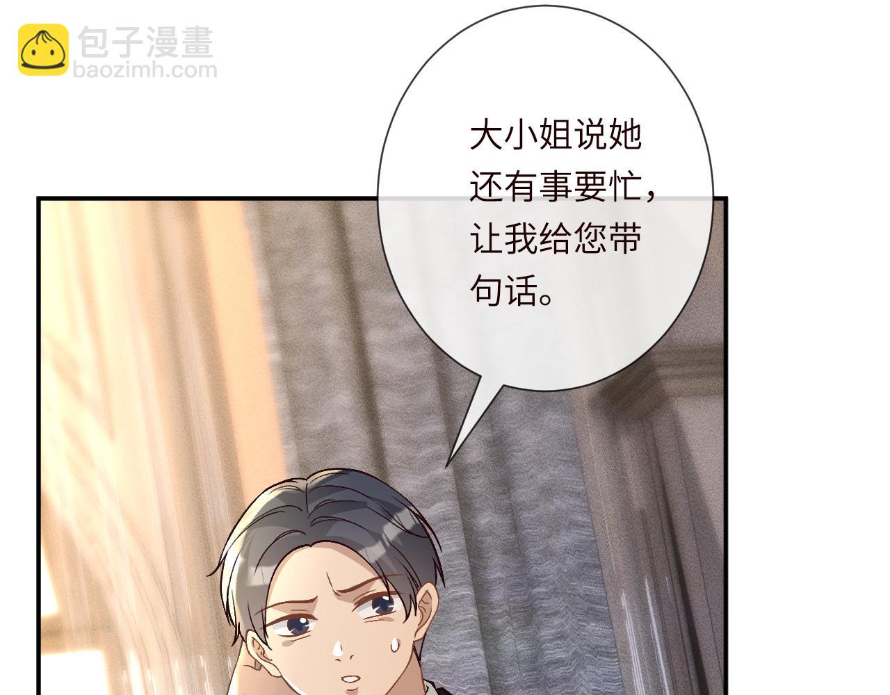 滿級大佬翻車以後 - 第355 一個網友(2/3) - 7