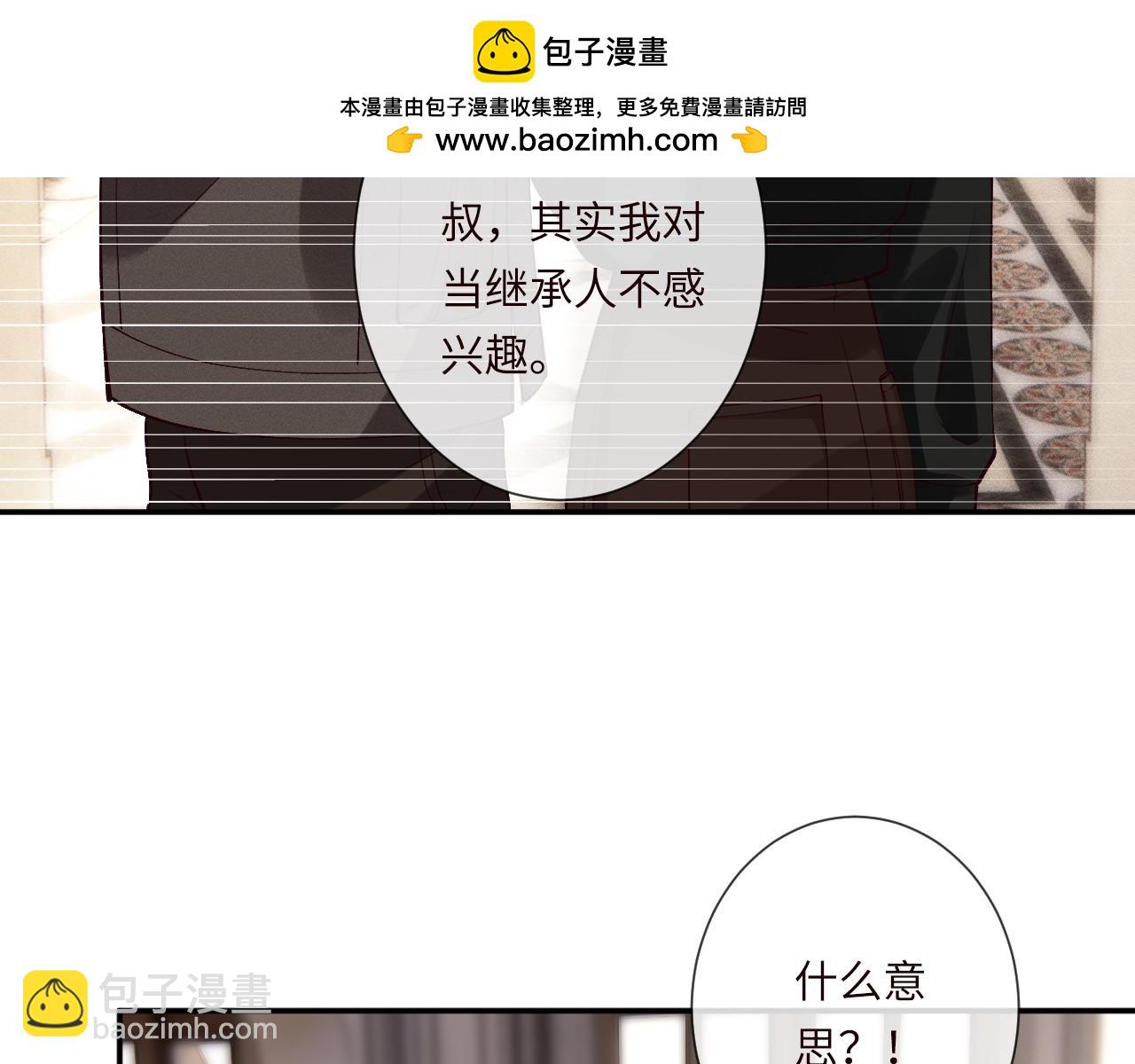 滿級大佬翻車以後 - 第355 一個網友(2/3) - 3