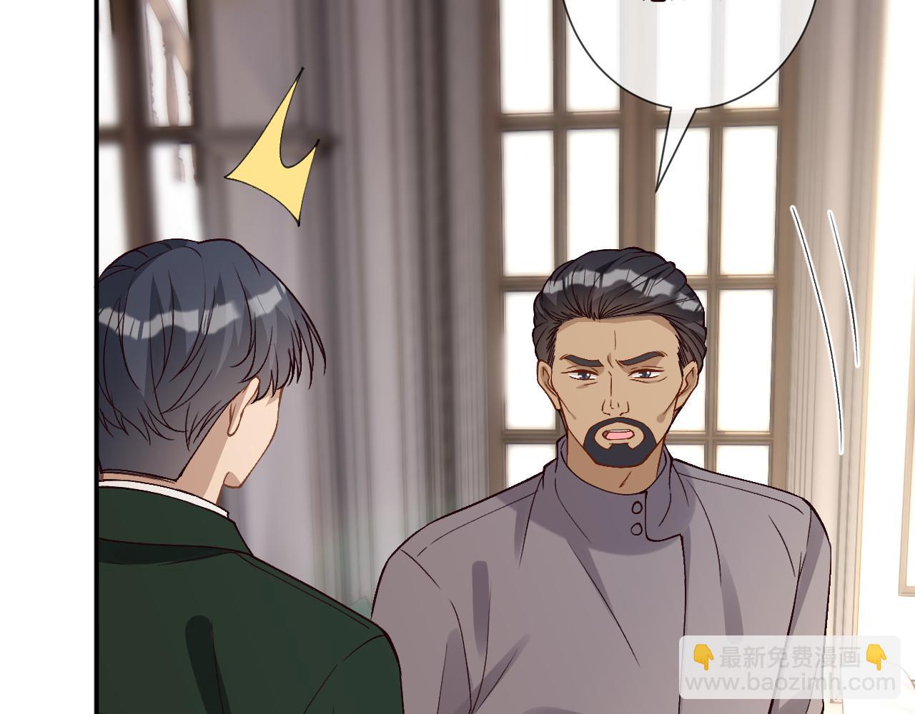 滿級大佬翻車以後 - 第355 一個網友(2/3) - 4