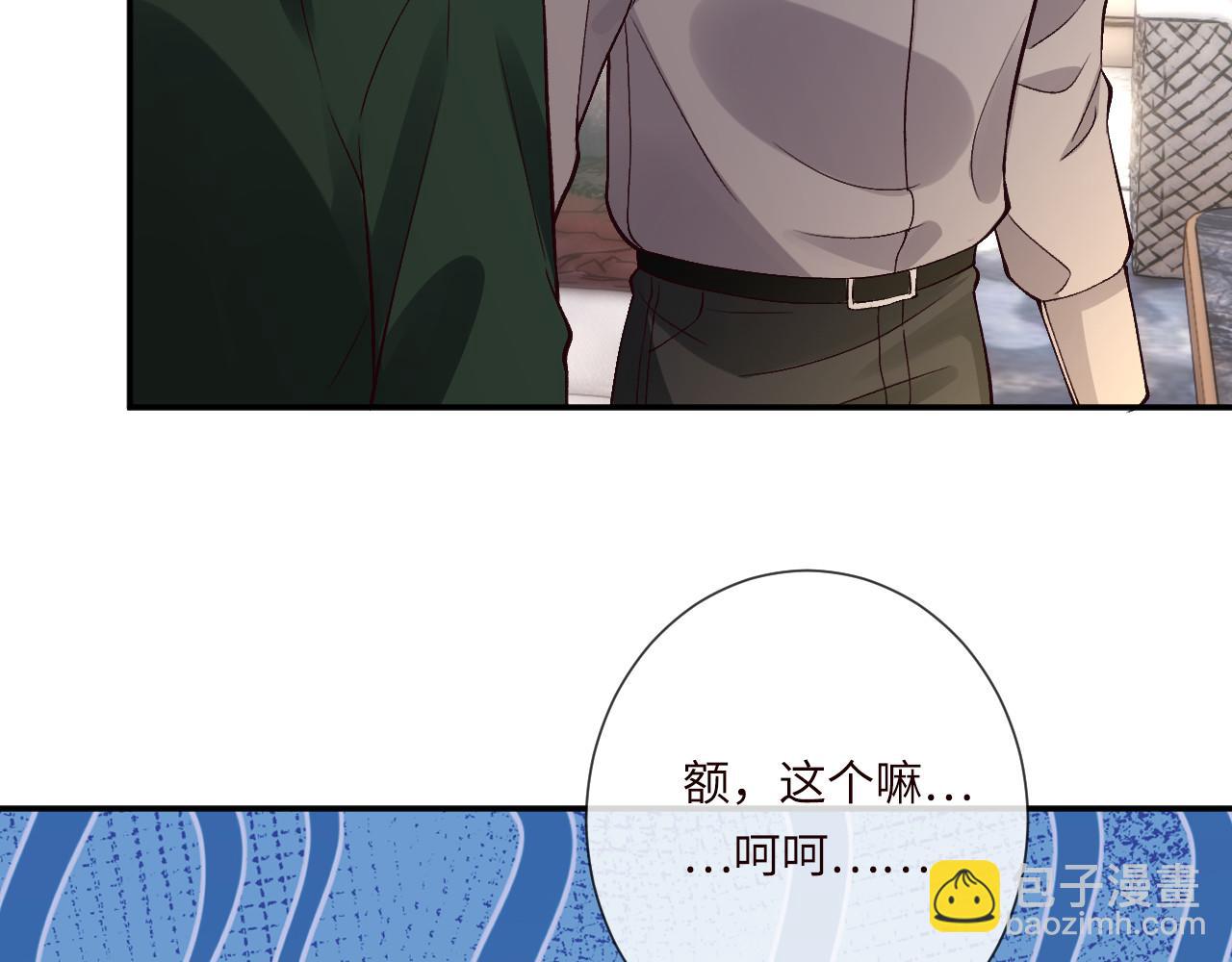 滿級大佬翻車以後 - 第355 一個網友(2/3) - 5