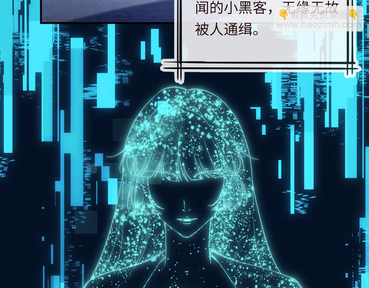 滿級大佬翻車以後 - 第355 一個網友(1/3) - 7