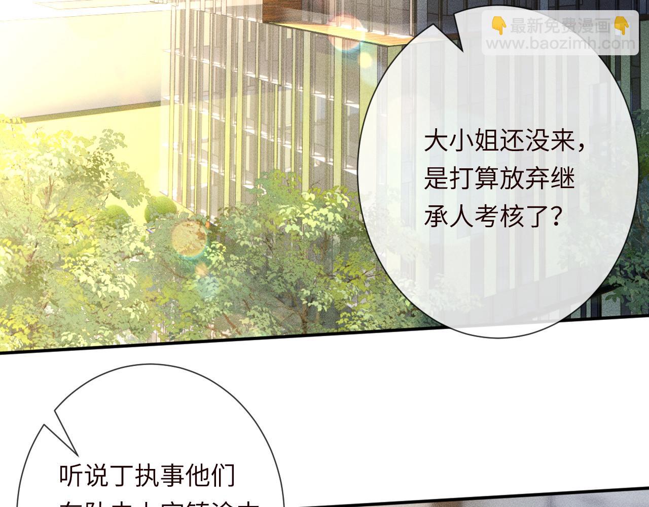 滿級大佬翻車以後 - 第355 一個網友(2/3) - 1