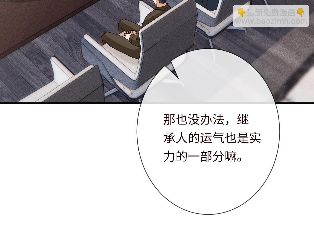 滿級大佬翻車以後 - 第355 一個網友(2/3) - 3