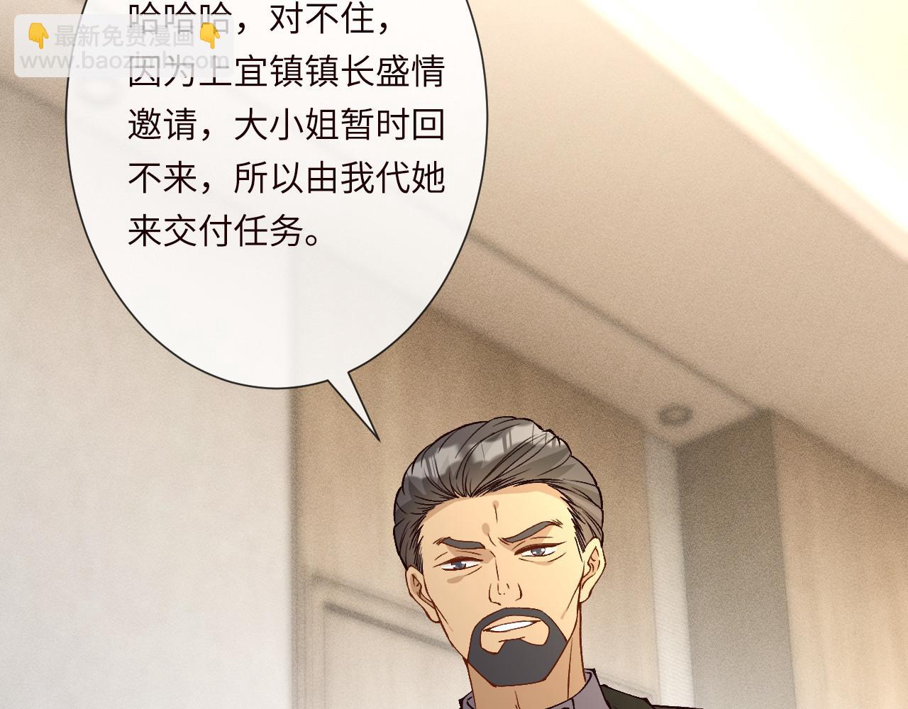 滿級大佬翻車以後 - 第355 一個網友(2/3) - 8