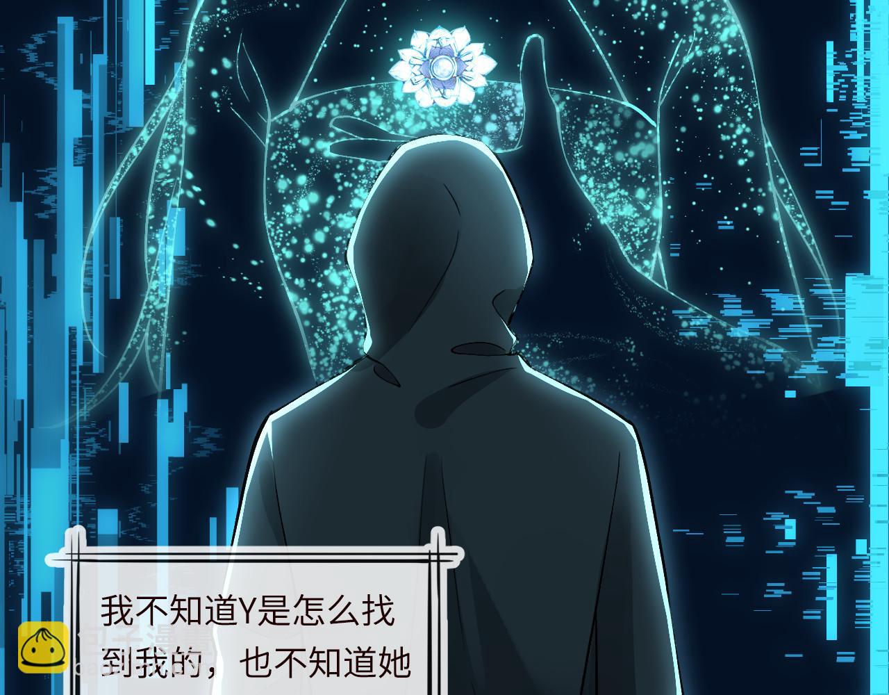 滿級大佬翻車以後 - 第355 一個網友(1/3) - 8