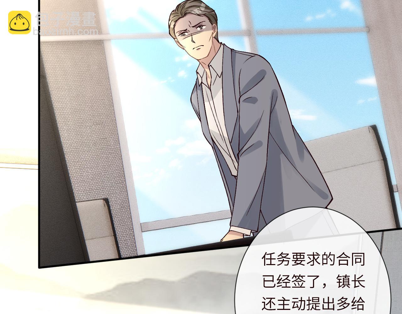 滿級大佬翻車以後 - 第355 一個網友(2/3) - 3