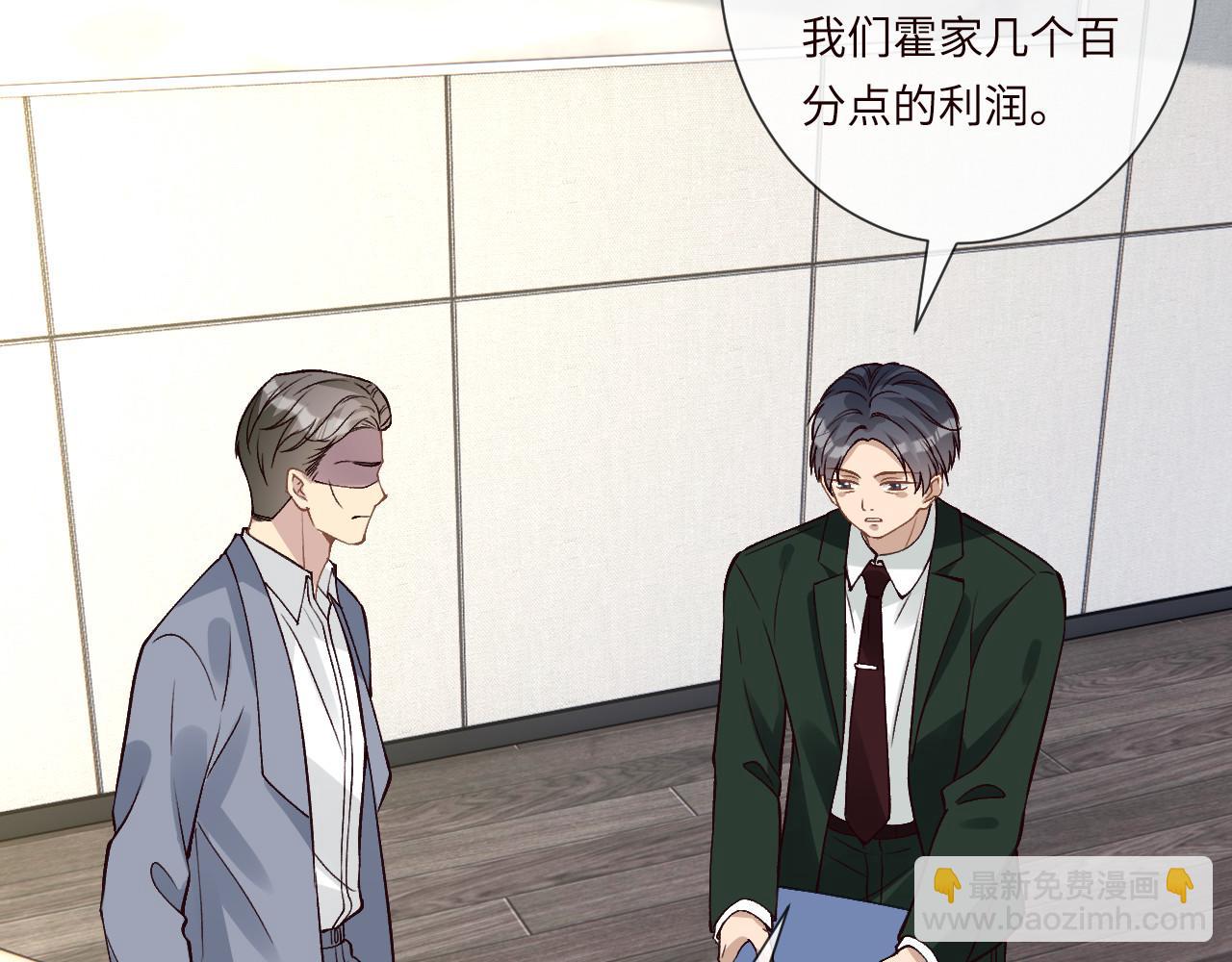 滿級大佬翻車以後 - 第355 一個網友(2/3) - 4