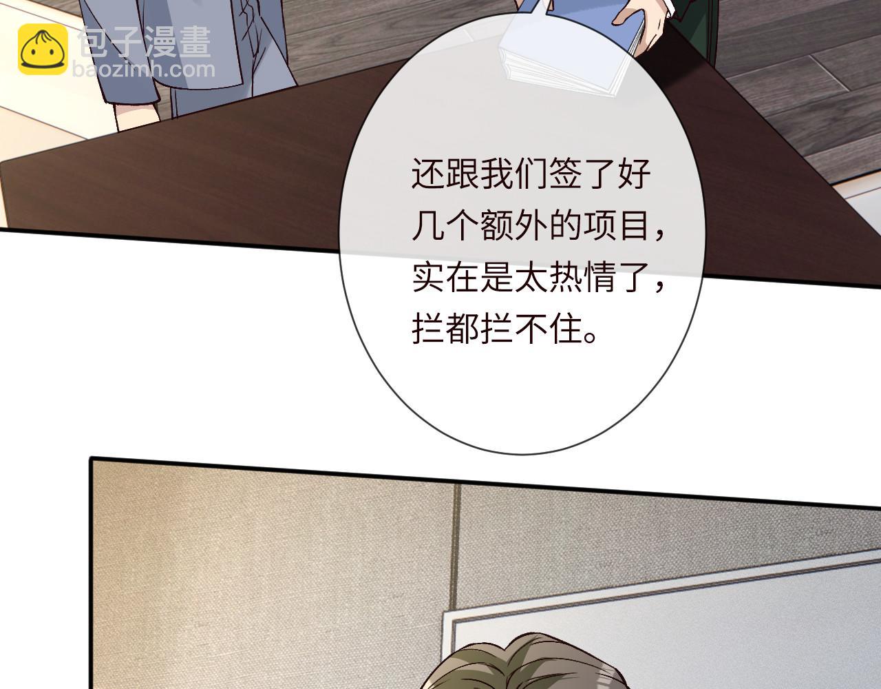 滿級大佬翻車以後 - 第355 一個網友(2/3) - 5