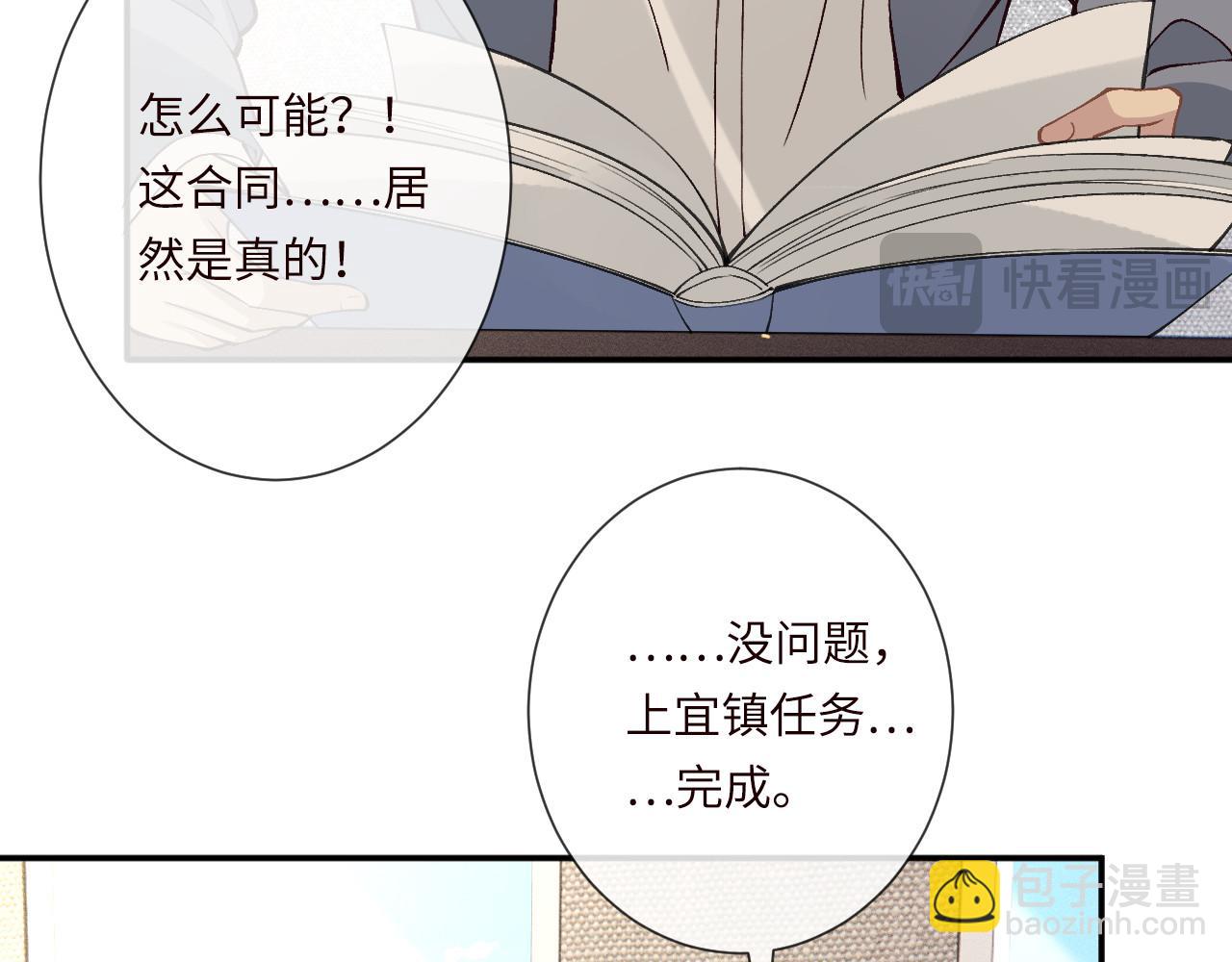 滿級大佬翻車以後 - 第355 一個網友(2/3) - 7