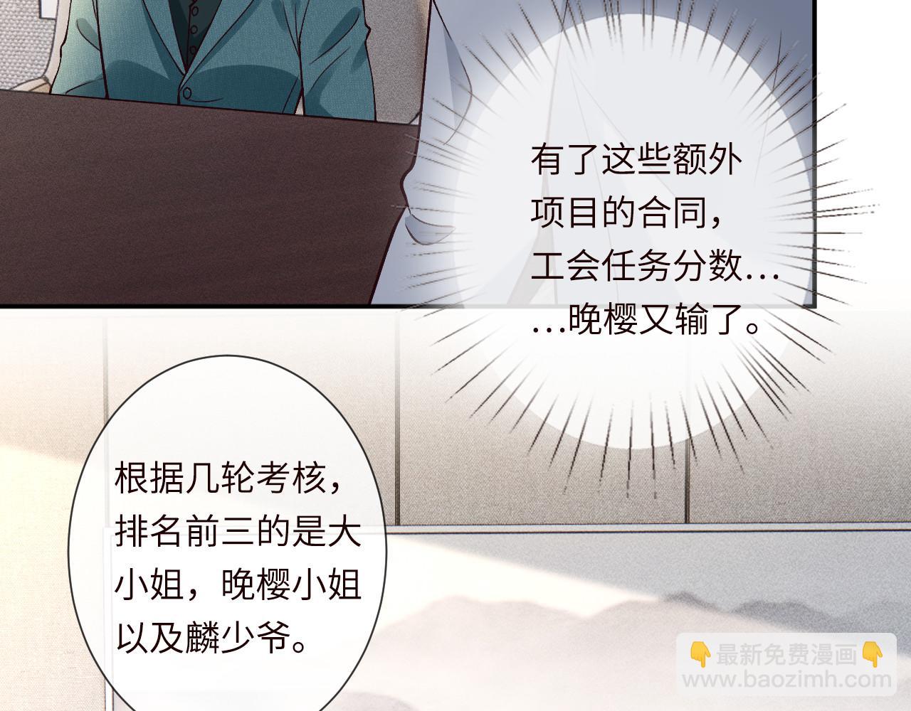 滿級大佬翻車以後 - 第355 一個網友(2/3) - 1