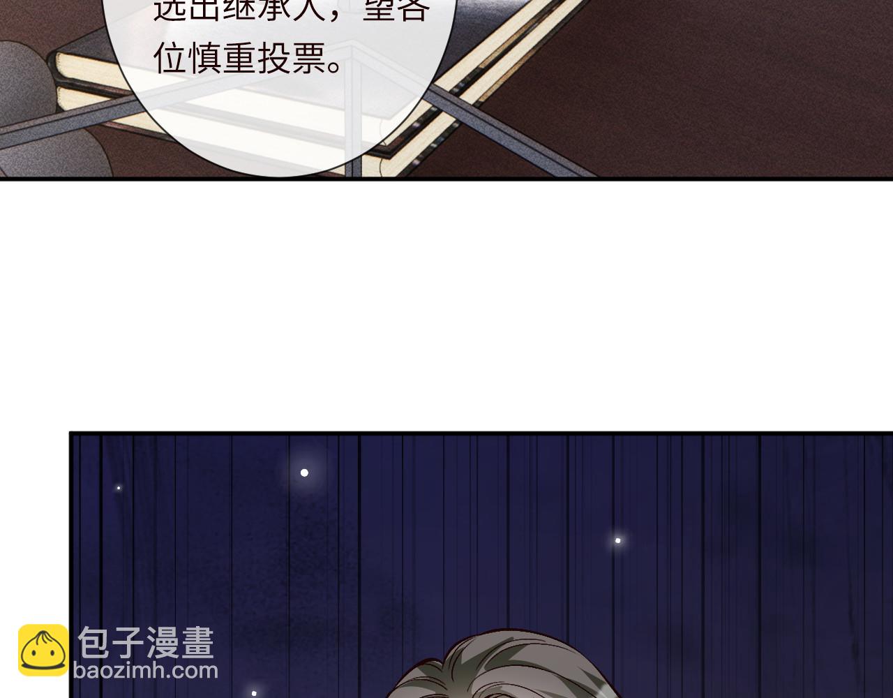 滿級大佬翻車以後 - 第355 一個網友(2/3) - 3