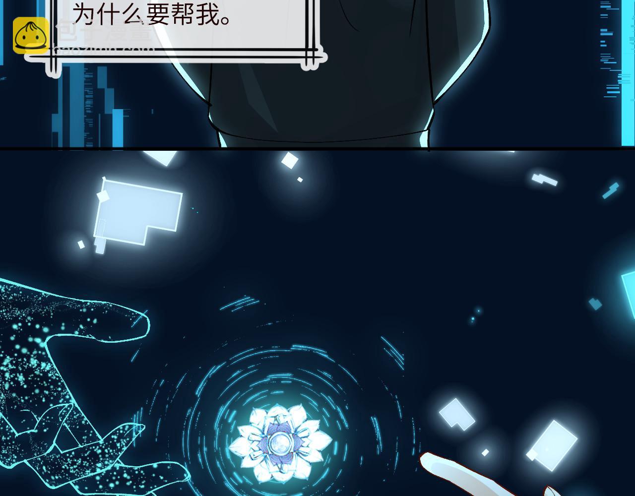 滿級大佬翻車以後 - 第355 一個網友(1/3) - 1